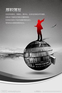 厚積薄發(fā) 廣告設(shè)計(jì)展板圖片代理代辦服務(wù)