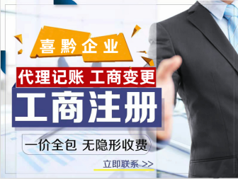 專業企業服務代理 一站式工商財稅解決方案