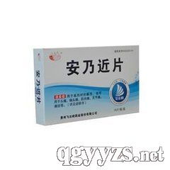 攜手共贏，共創(chuàng)未來——貴州省科暉制藥廠安乃近片全國招商代理火熱進(jìn)行中