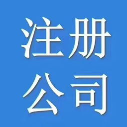 朝陽公司 一站式企業(yè)服務(wù)專家，從注冊(cè)到注銷全程無憂