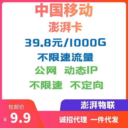 攜手無限流量卡代理合作，共創(chuàng)通信市場(chǎng)新機(jī)遇