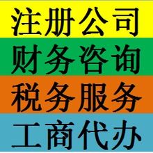 花都企業(yè)服務(wù)全攻略 一站式代辦公司注冊(cè)、工商變更與注銷業(yè)務(wù)